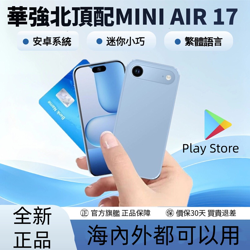 [Available Both Domestically and Internationally] Huaqiangbei Mini Air17/18 Mini Phone, Genuine 5g, Fully Network-Compatible, Dual Sim