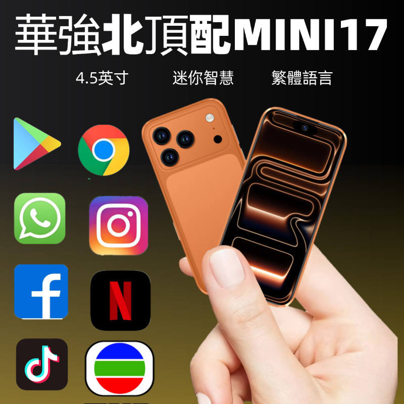 Ivmi 17 Mini 4.5inch Foreign Language Traditional Chinese Multi-Language Huaqiangbei Mini Smart Phone Backup Phone