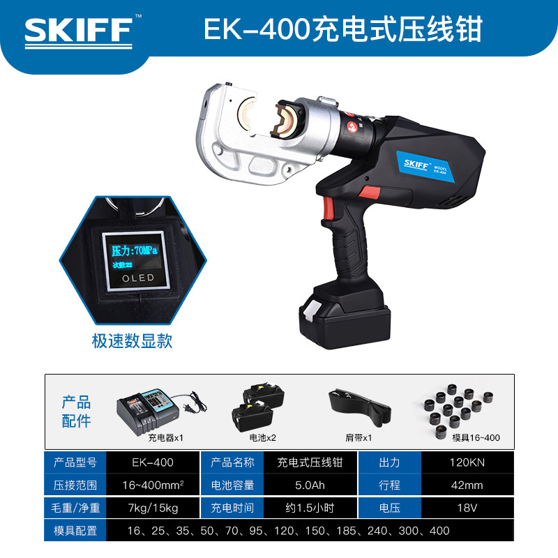 Electric crimping pliers Rechargeable hydraulic crimping pliers Electric hydraulic pliers H-clamp crimping pliers Charging crimping pliers