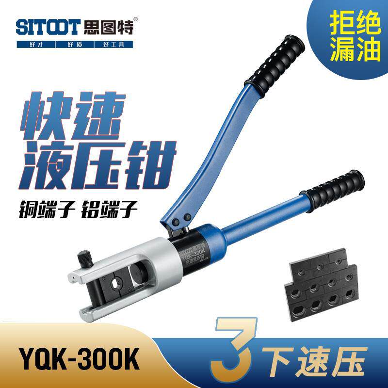 Jade ring quick manual hydraulic pliers cable press wire pliers 70120240300 hydraulic pressure crimping pliers boutique