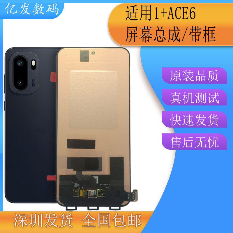 Yifa Is Suitable for Oneplus Ace6 Screen Assembly 1+Ace6T Lcd Display Touch Screen Integrated Internal and External Screen with Frame