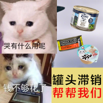 Temporary canned food with tearful clearance Canned cat food and snacks at a loss at a loss Peak Hells Kitchen Miami
