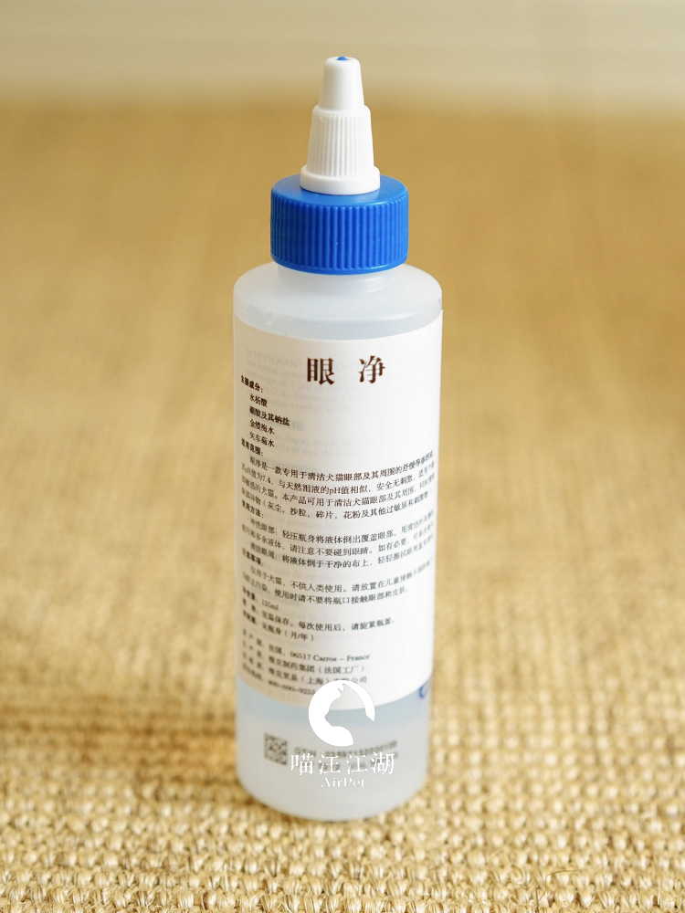 Chia tay nước mắt Pháp nhập khẩu Vic Vicbac mắt mèo mèo cưng mắt nhỏ giọt 125ml - Thuốc nhỏ mắt thuốc nhỏ mũi nemydexan