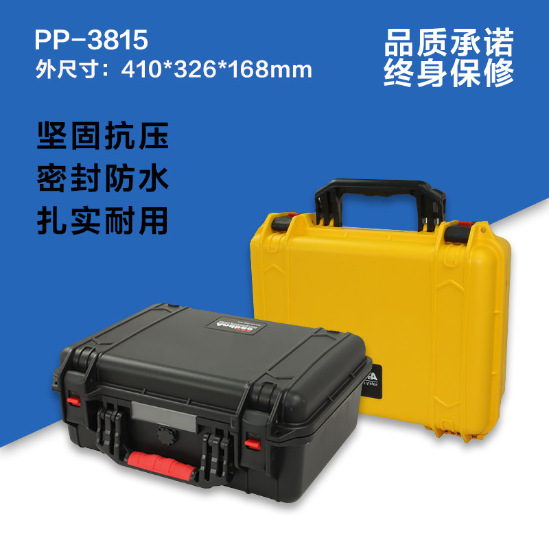 Plastic Safety Protection Box Moisture-proof Waterproof Sealed Box Compression Protection Box Storage Box PP-3815