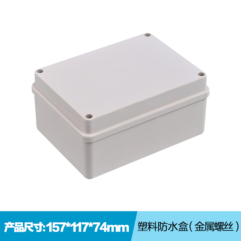 157*117*74mm Plastic Waterproof Junction Box Plastic Industrial Control Shell Waterproof Box