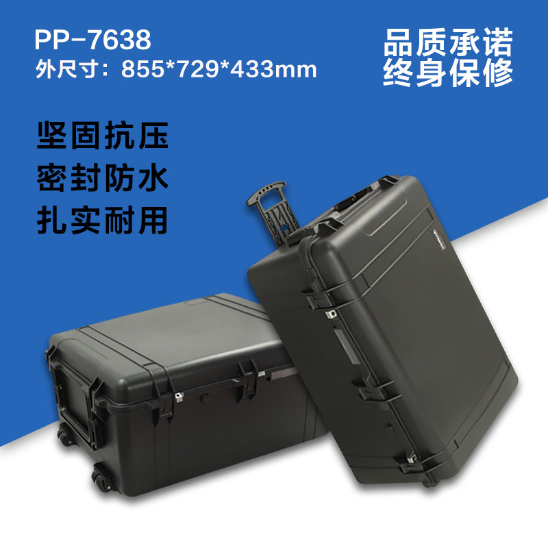 Safety protection box Moisture-proof waterproof sealing box Photographic equipment Precision instrument tool protection box PP-7638