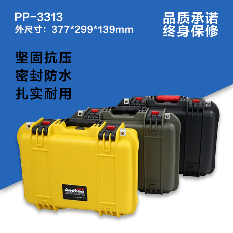Plastic safety protective box dustproof, anti-fall, anti-smashing, waterproof and anti-pressure sealed protective box Anderbao PP-3313