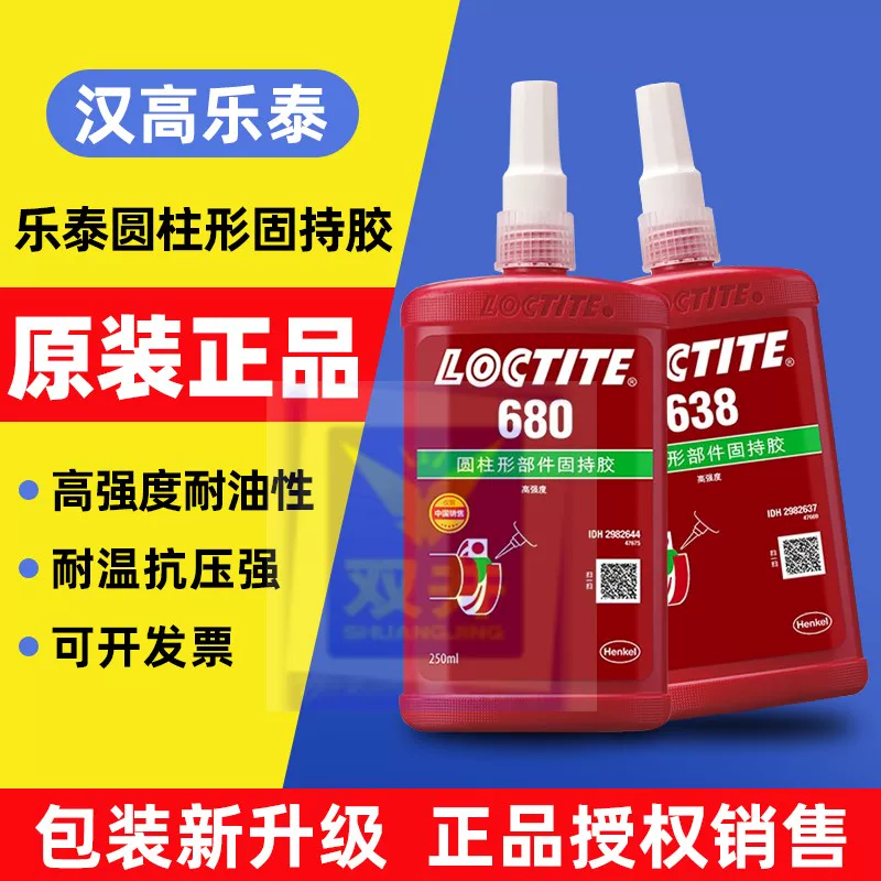 Оригинальная Lotte 680 Canton Cascia 250 мл большая бутылка 603 609 620 638 648 Клей под anaerobic