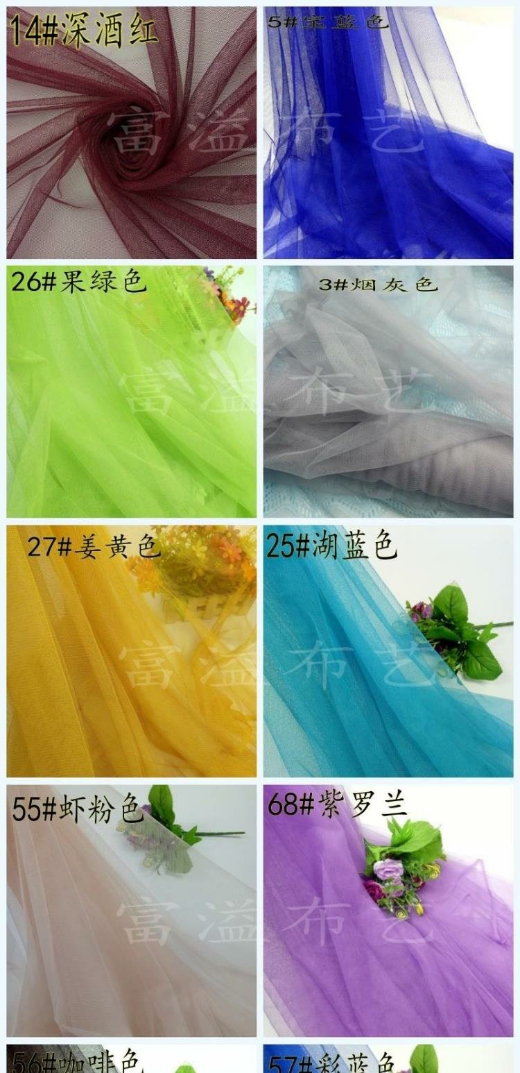 Vải lưới chống muỗi được mã hóa Vải lưới bằng tay DIY Quần áo pettiskirt rèm giường 幔 vải nền neo thun cotton 4 chiều