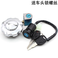 Мотоцикл SET LOCK CG125 Мужской автомобильный замок ZJ Электрический дверной замок замок замок замок топливный бак покрытия жемчужной реки Счастье 125