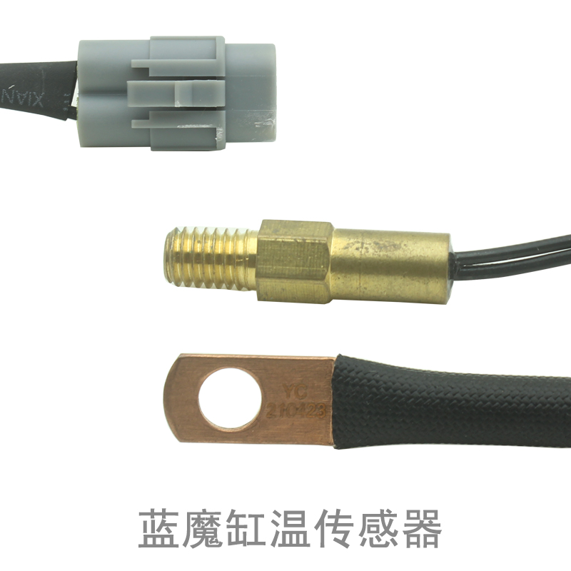 Locomotive cylinder temperature sensor blue magic system State 4 electric spray accessories cylinder head temperature sensing scooter 125