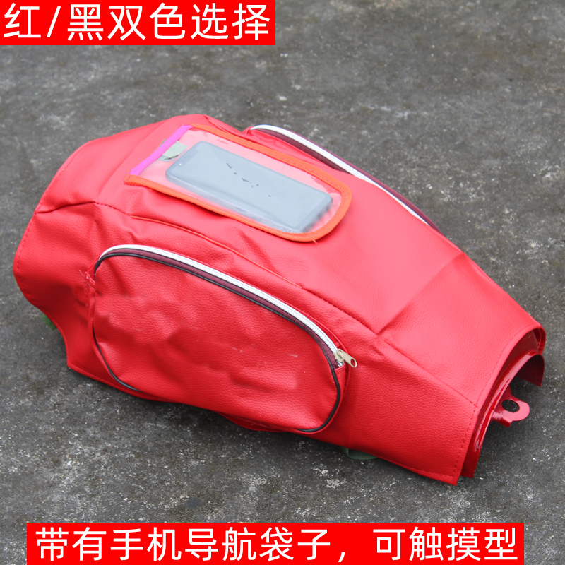 Locomotive fuel tank protective cover thickened type with mobile phone bag fuel tank bag CG125 straddle bike fuel tank sunscreen