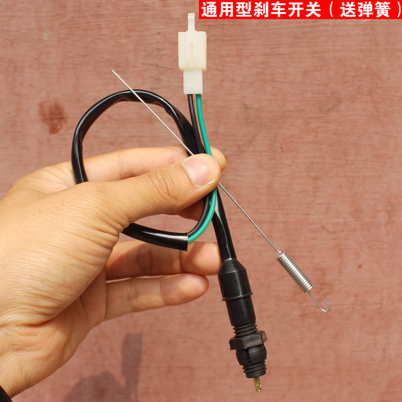 Motorcycle 125 brake switch rear brake switch foot brake switch line rear brake light switch send spring