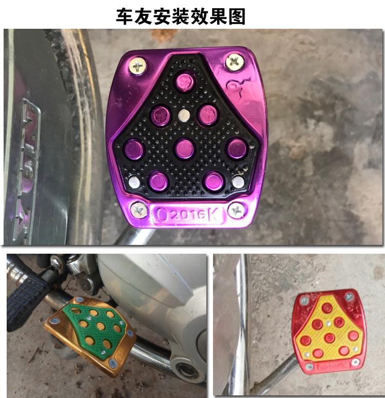 Locomotive scooter electric car retrofit accessories footbrake aluminum alloy brake non-slip universal foot pedal