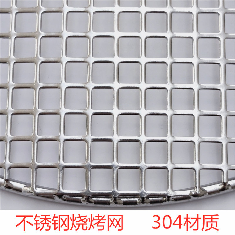 BBQ mesh stainless steel round 304 Korean-style charcoal grill grill grill grates grid thickened commercial cooking braised meat mesh rack