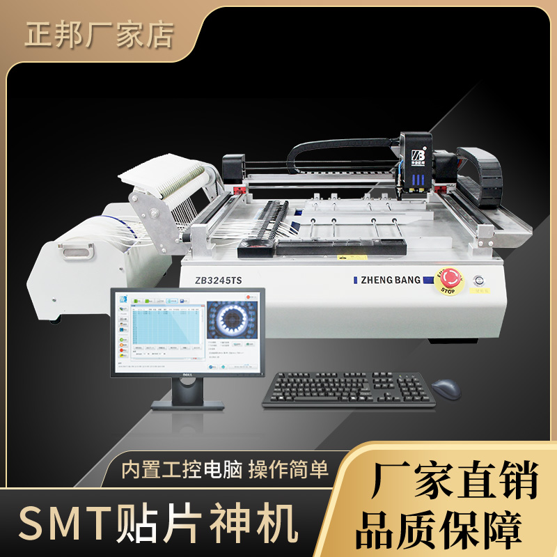(Huaqi Zhengbang) double-head automatic placement machine desktop small smed LED mounting high-speed vision