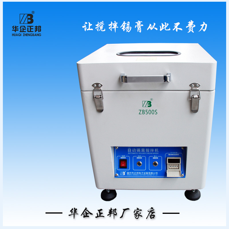 Positive Bon Tin Cream Mixer Tin Powder Tin Paste Tinder Automatic Mixer de-foaming machine SMT equipment Safe and labor-saving 
