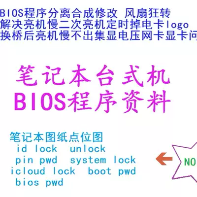 Acer Acer P259 N16Q2 original BIOS program separation synthesis modification decryption light machine slow power down