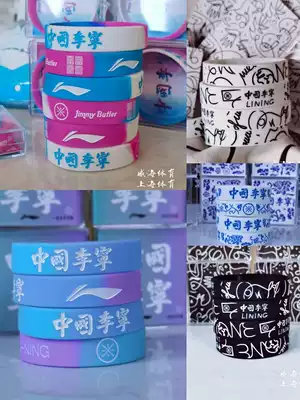 Chinese Li Ning Wade's Way Traditional bracelet Chinese Li Ning artist joint Chinese style blue and white porcelain movement