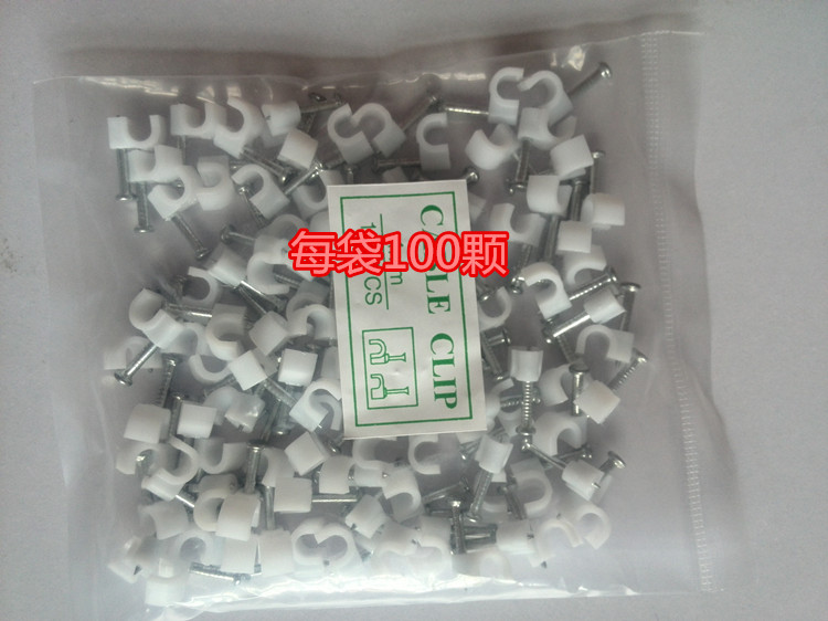 Household light cat fiber extension cable card line nail card wall nail white card line nail 4mm