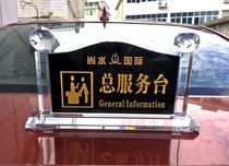  Crystal hotel signboard Reception card Crystal table card Cash register inquiry Lobby assistant bar front desk desktop