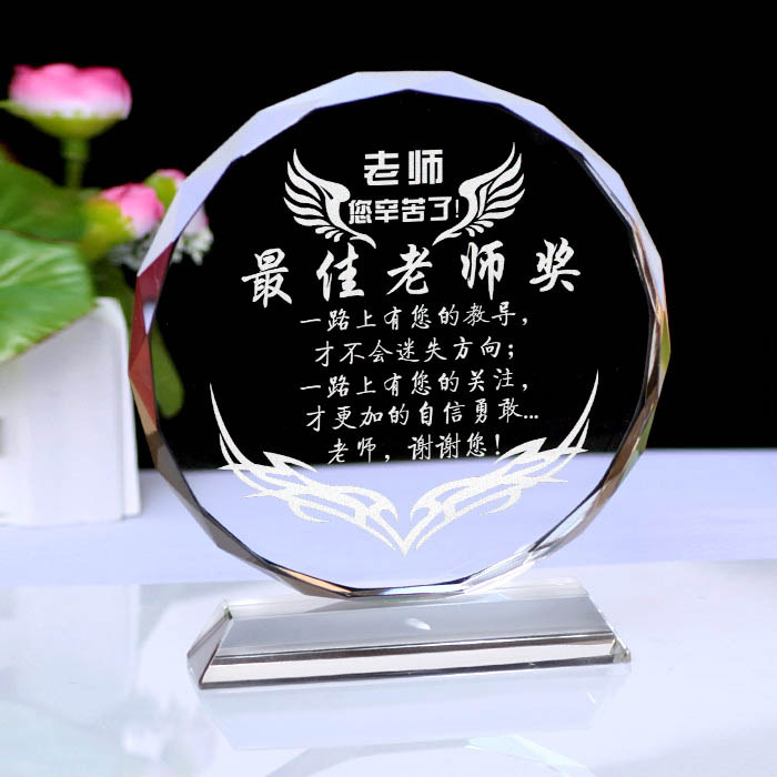 Crystal trophy Thanksgiving Teacher's Day gift to send the teacher creative practical female souvenir medal customization