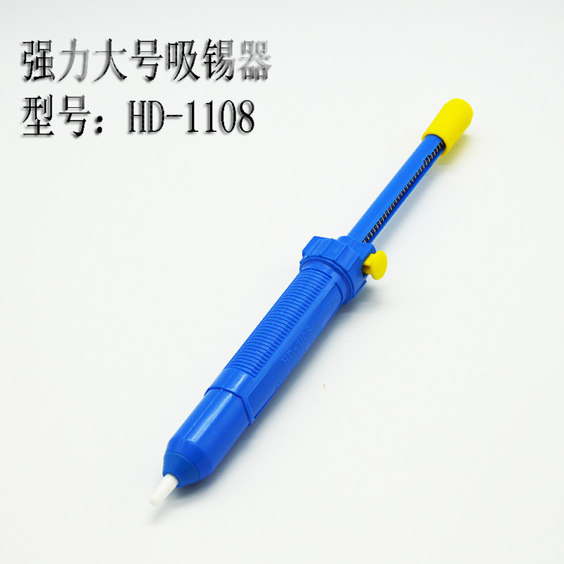 Manual tin suction machine HD-1108 blue black large anti-static powerful suction tin with powerful suction pump suction tin gun