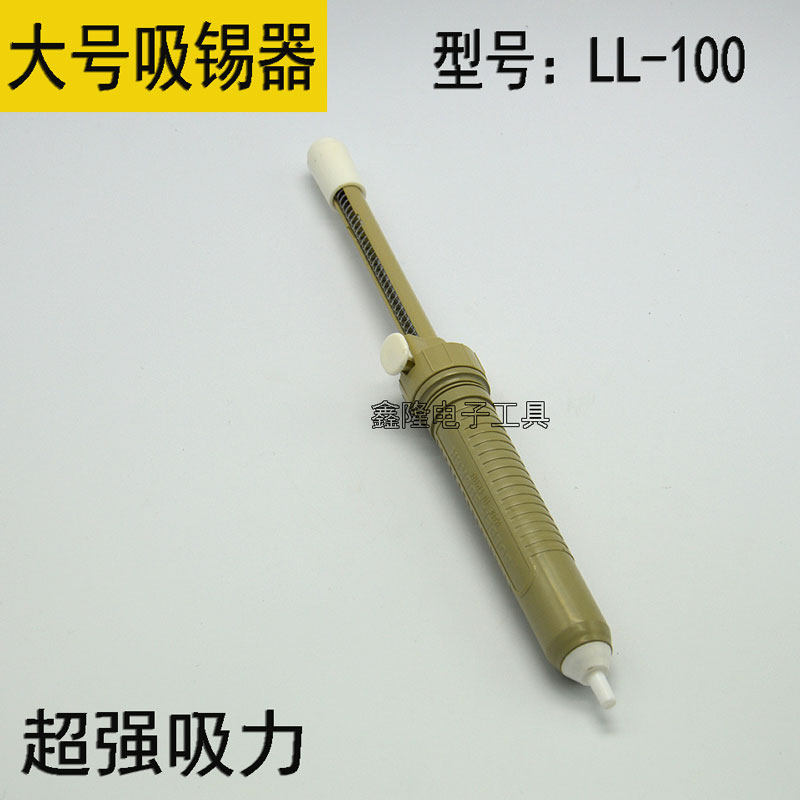 Paling LL-100 long handle powerful type manual large number suction tin with tin gun suction tin pump suction tin residue tool