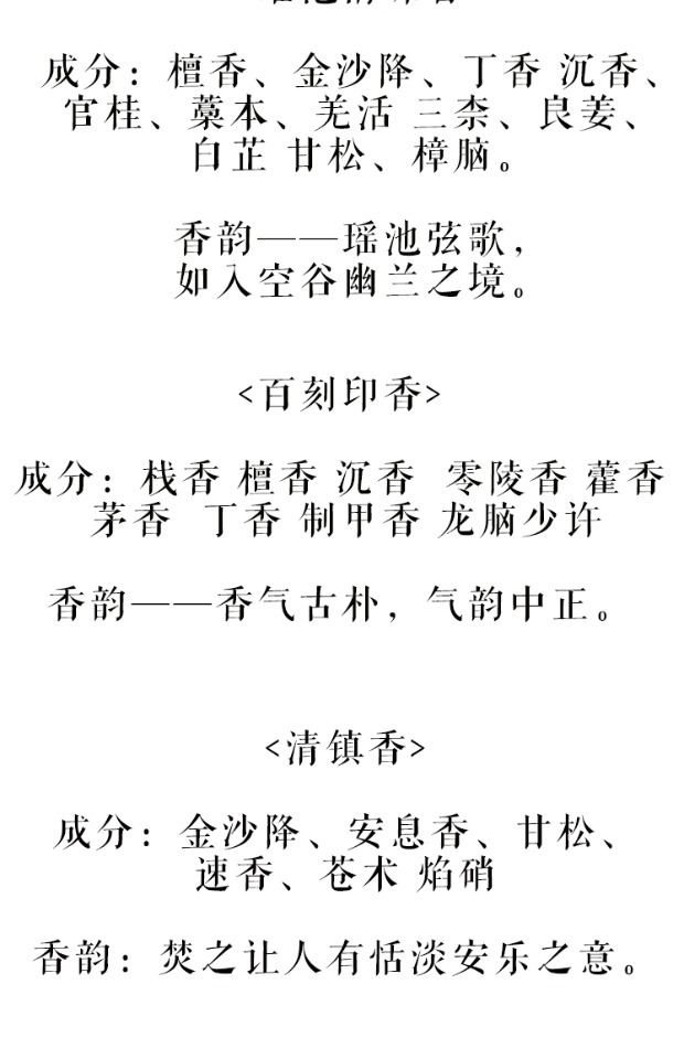 Sixiang Thắp hương thơm thẳng đứng Hình trái tim nhẹ nhàng tự sử dụng dòng nhang đặc biệt - Sản phẩm hương liệu vòng gỗ đàn hương