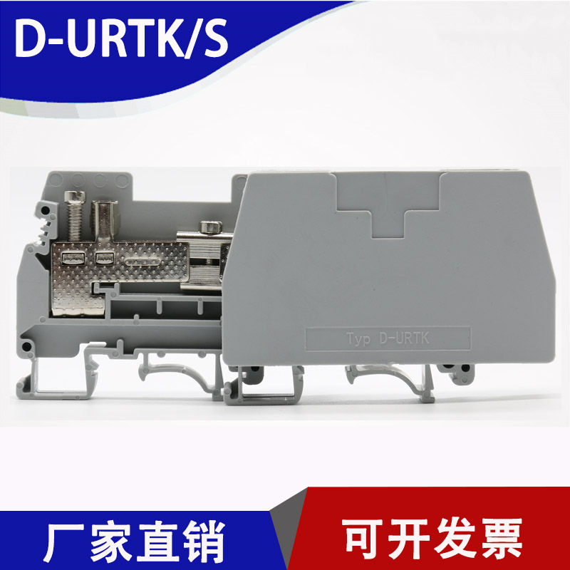 D-URTK S bezel 6S rail-type current test wiring terminal fittings side seal separator manufacturer direct-Taobao