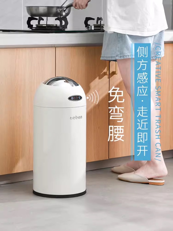 New Ouben Smart Trash Can, Automatic Sensor Type, High Aesthetic Value for Home Use, Suitable for Living Room, Can Be Placed under the Table, Light Luxury, Alien Design