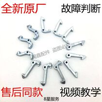 Suitable for Little Swan washing machine accessories beautiful little Swan drum washing machine door hook door lock hook door lock set