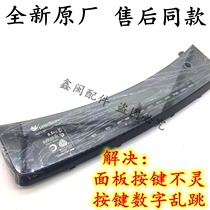 Suitable for Little Swan washing machine TB85-6188IDCL(G) control touch button display panel