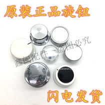 Suitable for Little Swan beauty drum washing machine knob switch program