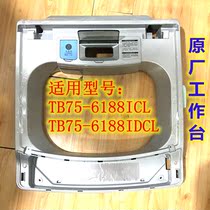 Applicable Little Swan Washing Machine TB75-6188ICL (TB75-6188IDCL) Work Table Frame Frame