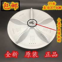 Automatic Wave Wheel Washing Machine MB100-7030G(s) Wave Wheel Wave Wheel Washing Chassis Original