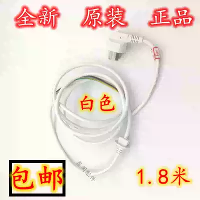 Suitable for Little Swan Beauty washing machine original power cord 1 85 meters silver gray White