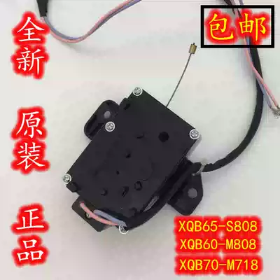 Suitable for Sanyo washing machine XQB60-M808 XQB70-M718 drain drain motor tractor