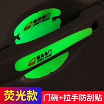 Car door handle sticker anti-scraping night light car door bowl lacquered face protection adhesive film handle protection anti-scratchproof handlebar invisible