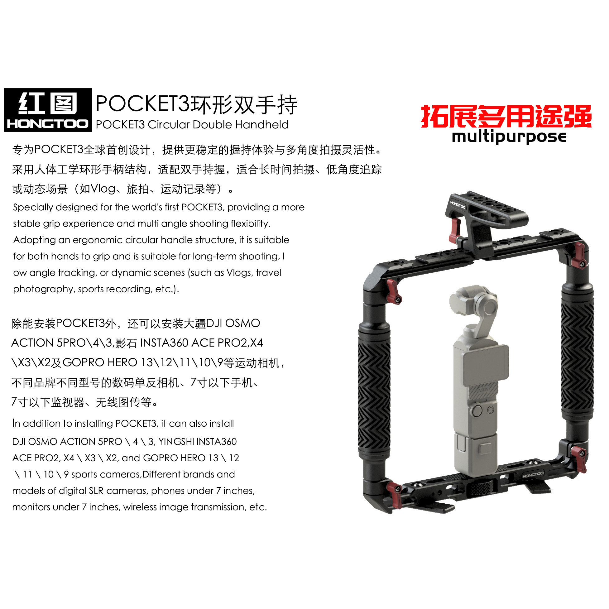 25年爆款Pocket3拓展配件推荐：环形双手持稳定器云台，手持拍摄神器