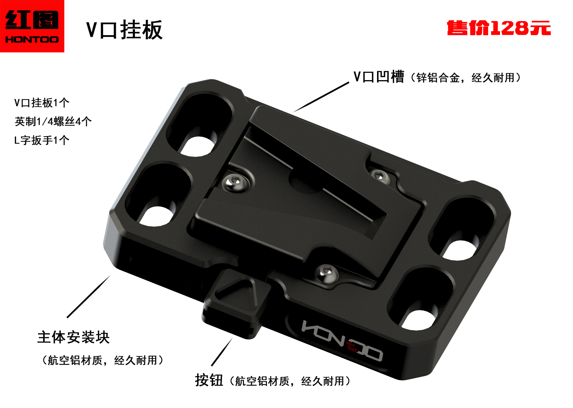 V-type connector battery buckle plate V mouth battery hanging plate photographic lamp frame V mouth hanging plate tripod hanging plate