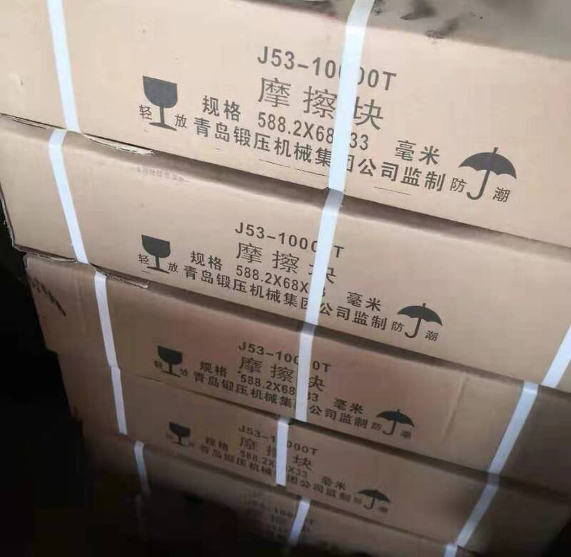 J53 Series Double Plate Friction Pressure Accessories Friction Block (Piece) Brake Pad (Piece) 100T-18000T