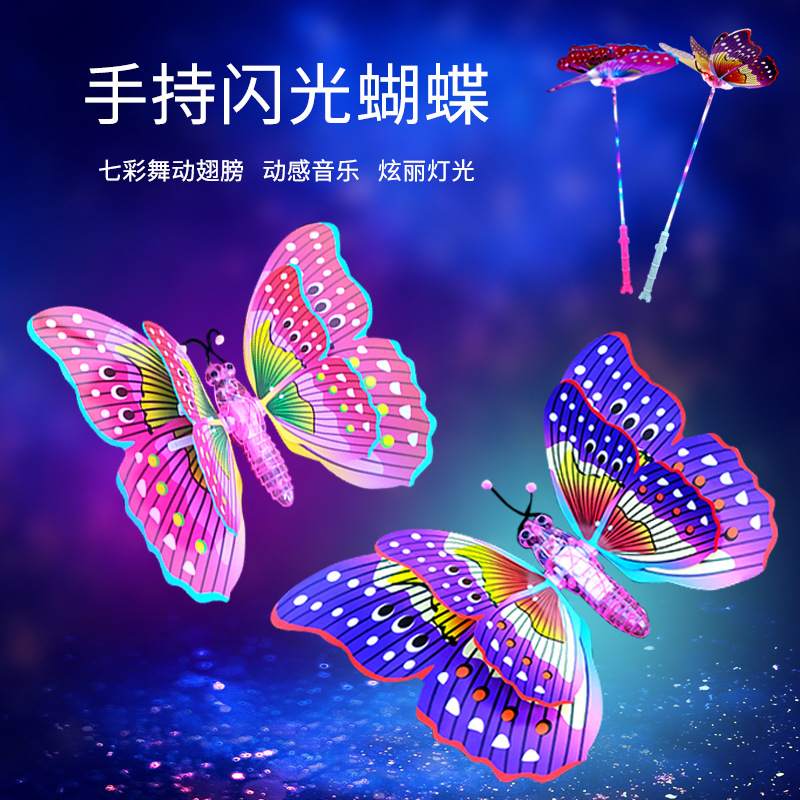 With music luminous butterfly toy simulation can fly new electric flash wings can move hand-held trembles hot sale