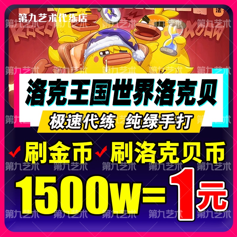 Rock Kingdom World Boosting Services, Pet Farming, Rare Egg Collection, Gollum Balls, Pvp, Flower Farming, Rock Beads