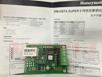 IPM-VISTA SUPER II network alarm module for Honeywell alarm host VISTA128BPT