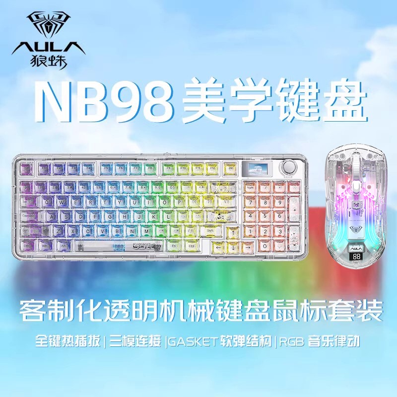 Aula Wolf Spider Nb98 Wireless Mechanical Keyboard Rgb Light Customized Transparent Keycaps Office Gaming Keyboard and Mouse Set