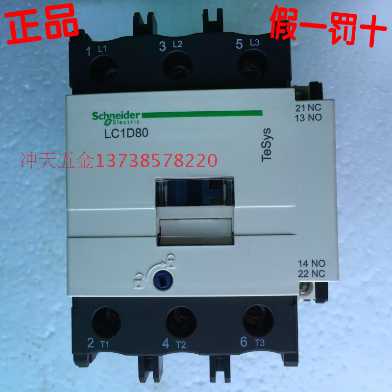 Authentic original dress Schneider LC1D80 AC contactor LC1D80M7C D type 80A 220V-Taobao