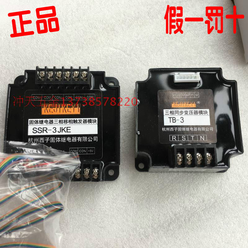 KEJIKEYI Hangzhou West Zi SSR-3JKE solid relay triphase flip-floc phase flip-floc module 0-5v