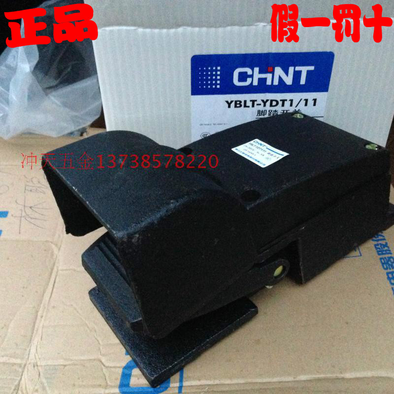 Original dress CHNT Zhengtai YBLT-YDTI 11 black big pedal switch 5A380V hair aluminum shell to replace the section-Taobao