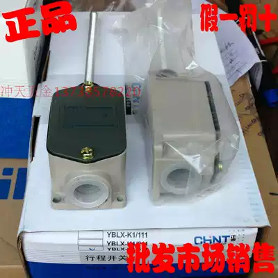 Authentic original CHNT Zhengtai YBLX-K1 511 stroke switch Limit switch Normally open Normally closed